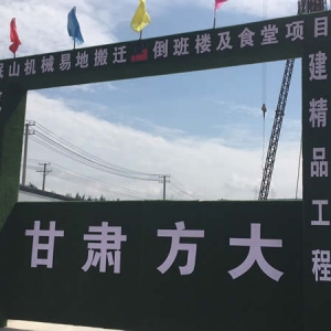 公司新廠區項目建設抓緊推進