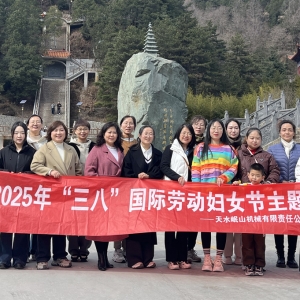 公司舉行“三八”游園活動